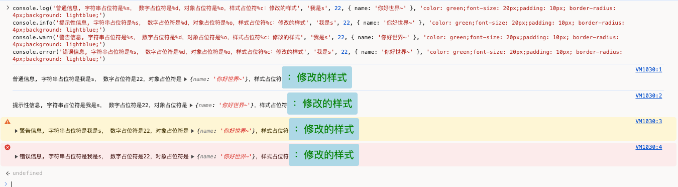 测试占位符替换字符串